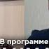 Главврач Рыженко Кишки в самосвале крик матерей без трети мозга бегство медсестер БАЦМАН