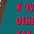 К чужим вещам относись как к грязи Торсунов лекции