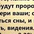 Может ли женщина быть пророком или учителем Александр Волгин