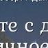 Роберт Адамс Уберите с дороги личное я Nikosho