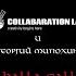 Collaboration Lab и Георгий Митюхин Valhalla Calling Miracle Of Sound Cover на русском языке