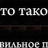 Что такое Прана Правильное питание в Йоге Видео чат с Алексеем Цветковым