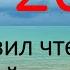 Все 269 правил чтения английских букв и буквосочетаний