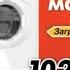Реклама М Видео 2010 Стиральная Машина Hotpoint Ariston
