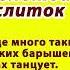 Аудиорассказ Золотой слиток