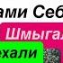 Днепр Взрывы Сгорели Люди Чиновники Воруют Люди Умирают Геноцид Украинцев Днепр 30 октября 2024 г