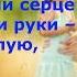 Олеся і Стася Май Мамо мамочко моя КАРАОКЕ Підтримайте канал 5167 8032 4194 2122 номер картки