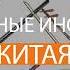 Музыкальные инструменты Китая Руководитель проекта Саушева Е А