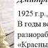 Труженикам тыла посвящается 1 часть