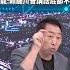 吳思瑤嗆藍白 惡砍預算後果 唐湘龍反擊 賴清德聽川普講話屁都不敢放 少康戰情室 唐湘龍 Shorts 20250522