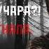 Жди сигнала сучара Джесси Пинкман