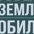 ПАПА НАЛЕЙ НАЛЕЙ