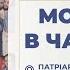 Молебень за перемогу українського війська 30 09 2024