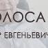 Живые голоса истории I й выпуск проф А Е Бойченко