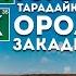 ГОЛОС УОЛТЕРА УАЙТА КОРОЛЬ РОССИЙСКОГО ЗАКАДРА ИГОРЬ ТАРАДАЙКИН НАЗАД В БУДУЩЕЕ ФОРРЕСТ ГАМП