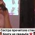 Трогательный стих от сестры на свадьбу брату