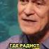 Сурдин про Радиосвязь Кино Театр Ру