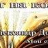 Твой ангел плачет на коленях