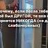 ПОЧЕМУ женщины ВСЕГДА ЛЮБЯТ только ОДНОГО МУЖЧИНУ