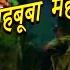 Mehbooba Mehbooba Sholay 1975 Helen Amitabh Bachchan Bollywood Dance Hit Song