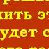 Это Вы решаете как прожить эту жизнь и что будет сделано для Вашего раскрытия