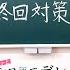 ロシデレ 天﨑滉平 上坂すみれ先生による最終回対策セミナー 18日 水 最終話放送