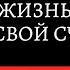 О деньгах зависимости от мужчин и настоящей свободе Ангелина Стипиди