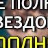 Мало Кто Знает Что 16 ноября Самый Мощное Полнолуние Исполняет все желания