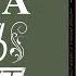 Книга Джордан Белфорт Метод волка с Уолл стрит Стоит ли покупать Метод волка с Уолл стрит