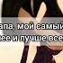 Забери меня в детство мама