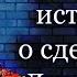 Они продали душу и стали великими 8 Реальных историй о сделках с дьяволом Страшные истории