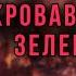 Срочно Вот зачем Зеленский вторгся в Курскую область Неприятное расследование западных СМИ