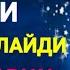 БАҚАРА СУРАСИНИ ХАР КУН 2 МАХАЛДАН ТИНГЛАНГ УЙИНГИЗ НУРГА ТУЛАДИ