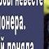 Свадьбы не будет сказала цыганка счастливой невесте А когда поняла почему потеряла дар речи