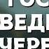 Господь веди мою жизнь среди бурь Молитва веры и надежды для начала дня