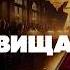 ТАЙНЫ И СОКРОВИЩА Три Детективных Рассказа Аллен Крофтс Читает Большешальский