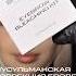 Мусульманская коррекция бровей с осветляющей пудрой BRONSUN PROFESSIONAL Bronsun
