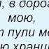 Слова песни Военные песни Темная ночь