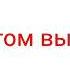 Если с другом вышел в путь Детская песня