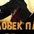 Фильм ЧЕЛОВЕК ПАУК ЧЕРЕЗ ВСЕЛЕННЫЕ музыка OST 19 Because I Got It Like That Spider Man