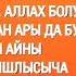АМАНТУ БИЛЛЯХ