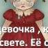 The Cry Baby Storybook Rus Sub