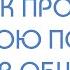 Как проводить свою позицию в общении