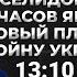 Бои под Курском и на Донбассе Идея размещения ПРО в Украине Карасев LIVE