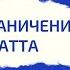 Теория ограничений Голдратта Библиотека предпринимателя Виктория Мельник