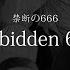 Off Vocal Forbidden 666 禁断の666 Lyrics