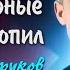 Вечер чёрные брови насопил Сергей Есенин читает Сергей Безруков есенин поэзия стихи