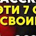 Если вам от 55 до 75 лет не рассказывайте своим детям эти 7 секретов Буддийская мудрость