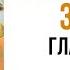 Кафка Замок Аудиокнига Франц Кафка Аудиокниги слушать аудиокниги книги литература