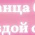 Ты посмотри на себя Жирная корова вот кто ты Думаешь приятно смотреть на тебя кричал муж